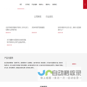 北京网上商城开发