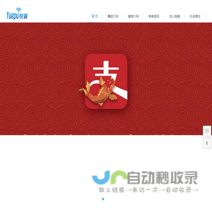 悦普集团