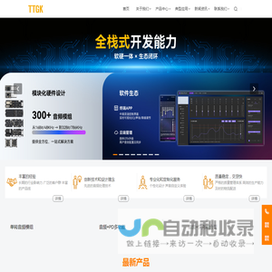 深圳市腾腾高科电子技术有限公司