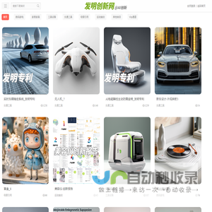 发明创新网
