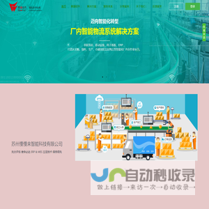 佳润祥有限公司