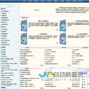 入库出库扫描二维码仓库管理软件WMS仓库条码管理软件金蝶K3天耀3000win天耀5000win天耀7000win天耀AI30.cloud天耀AI50.cloud天耀AI70.cloud条码集成软件广州馨宝信息技术