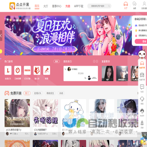 点点开黑
