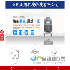【九旭机械】专业聚脲喷涂机设备