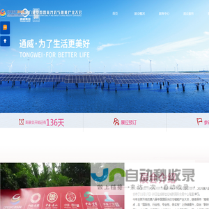 2025第八届成都国际光伏与储能产业大会