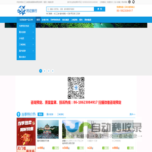 长江三峡旅游