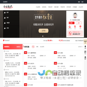 39433743超级冷却剂ULTRA