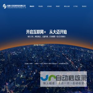 南通大迈信息科技有限公司