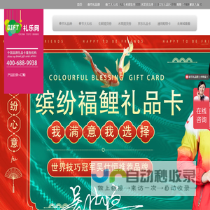 礼乐网【安心送礼品牌】VIP客户礼品卡