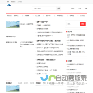 EMBA教育培训