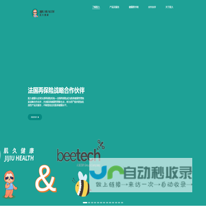 肌久健康