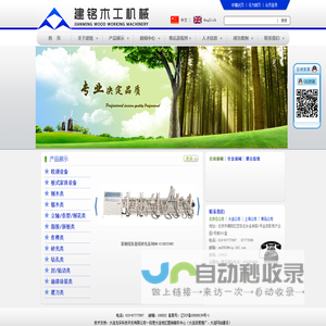 大连诚汇机械设备有限公司