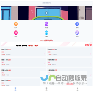 挪车码