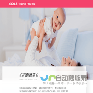 小树熊母婴