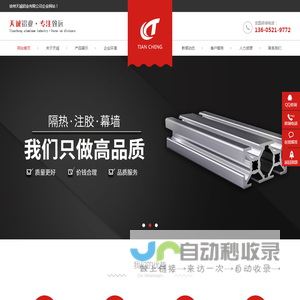徐州天诚铝业有限公司
