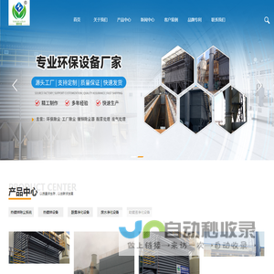 成都同华天环保设备有限公司