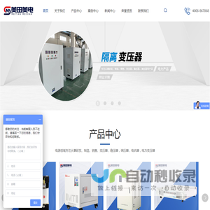 上海隔离变压器