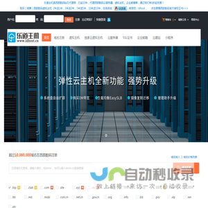 西部数码代理商