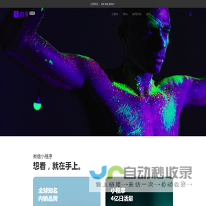 微信小程序开发
