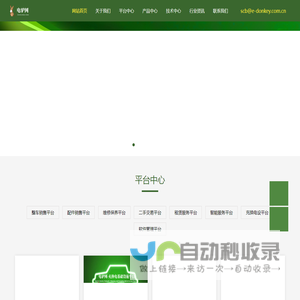 电驴网