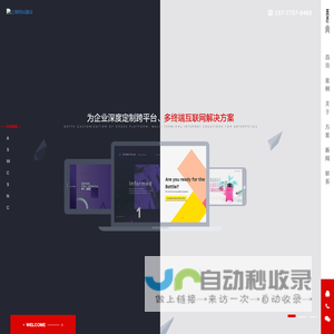 上海网站建设