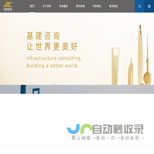 上海济邦投资咨询有限公司
