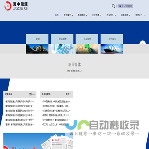 冀中能源集团有限责任公司