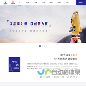 南京国础科学技术研究院有限公司