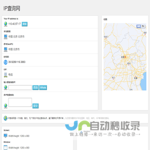 IP查询网