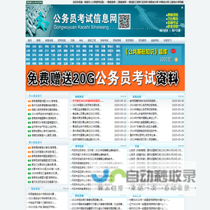 常德市人力资源考试院