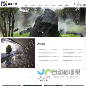 滨州青石材