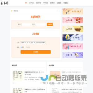 算命