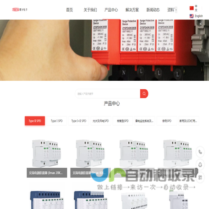 深圳市震宇电子有限公司