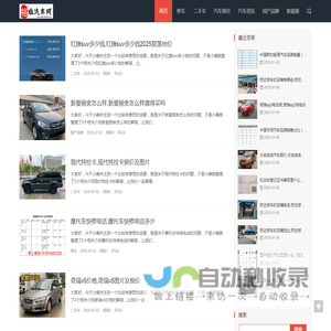 格拉驲汽车网