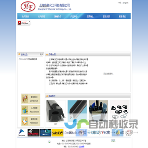 上海华氟化工科技有限公司