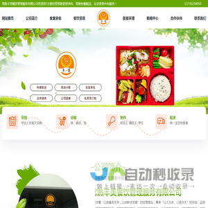 常熟企业食堂承包,常熟快餐配送公司