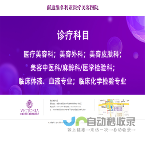 南通整形医院