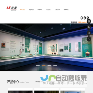 博物馆展柜
