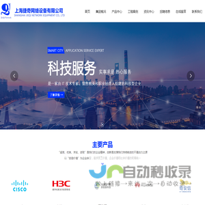上海捷奇网络设备有限公司,路由器,无线局域网,传输产品,企业移动管理,