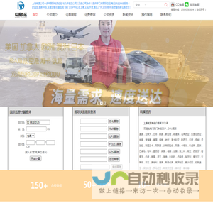 上海义乌到英国空运专线