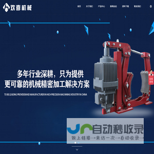 电子液压制动器