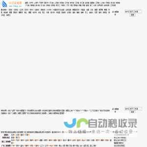 33地图