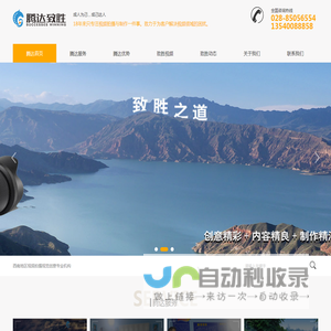 成都专题片制作