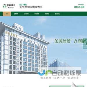 钢结构,钢结构工程,钢结构建筑,装配式钢结构,建筑钢结构