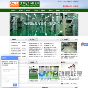 吴江环氧地坪