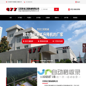 SC系列普通施工升降机,SC系列变频调速升降机