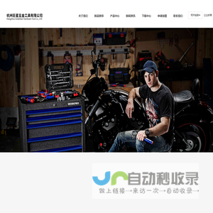 WORKPRO万克宝