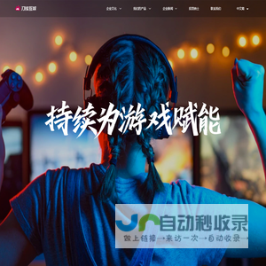 刀锋互娱