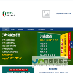 郑州抽化粪池,郑州高压管道疏通清理电话【13203741556】