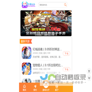 0.1折手游大全